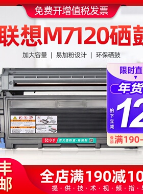 适用联想M7120粉盒联想M7020易加粉M7030 LT2020墨粉盒打印机鼓架