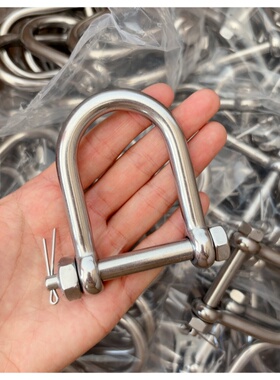 304不锈钢加宽D型保险卸扣M10 承重520kg U型环D型扣起重卸扣