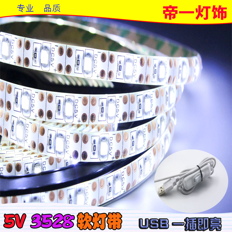 移动开关户外防水软灯带