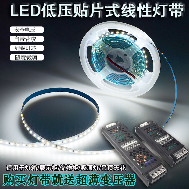 led灯带电源24v12v嵌入式软灯条