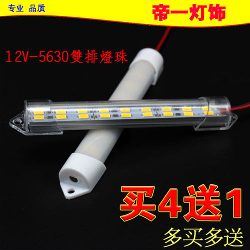 12v伏汽车顶灯条鱼缸ledled灯带