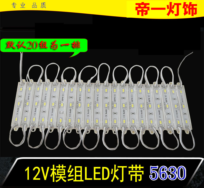 贴片模组超高亮广告牌灯串发光字