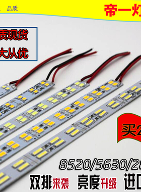 LED灯带12V24V硬灯条5630/8520双排贴片高亮手机柜台广告灯箱灯条