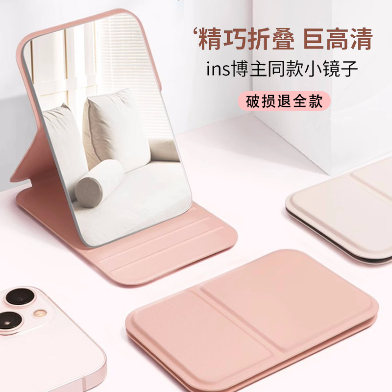 便携式折叠镜子梳妆台式桌面家用宿舍随身小办公室翻盖网红化妆镜