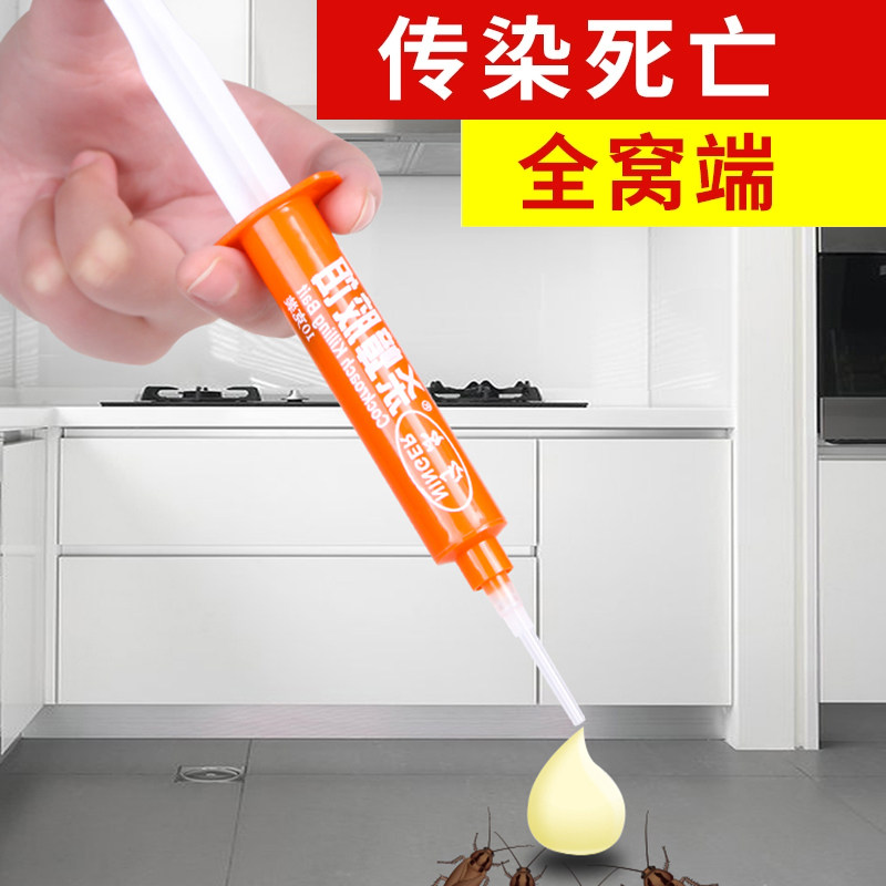 蟑螂药一窝端屋神器家用安全厨房强力灭除杀饵胶去小强药大小通杀,洗护清洁剂/卫生巾/纸/香薰,杀虫剂（卫生农药）,淘宝优惠券,粉丝福利购,淘宝优惠卷
