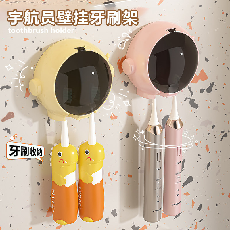 太空人免打孔电动牙刷漱口杯壁挂式卫生间浴室牙膏刷牙杯子置物架