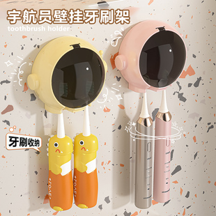 太空人免打孔电动牙刷漱口杯壁挂式 卫生间浴室牙膏刷牙杯子置物架
