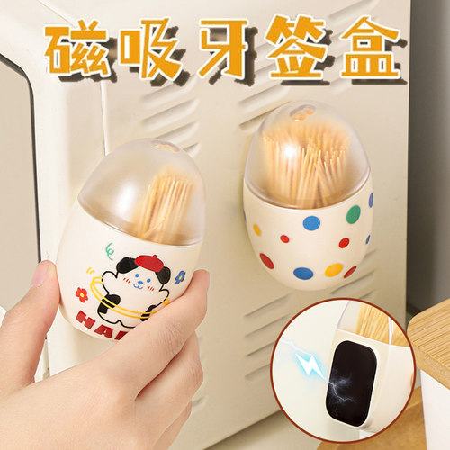 磁吸式牙签盒可爱家用牙签收纳盒