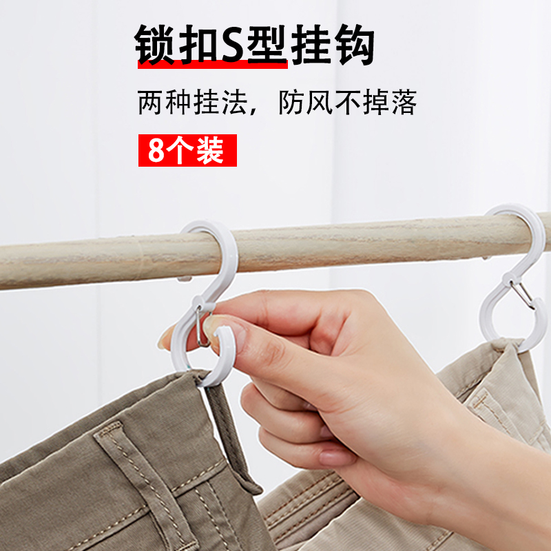 S型锁扣挂钩家用防风晾晒挂架