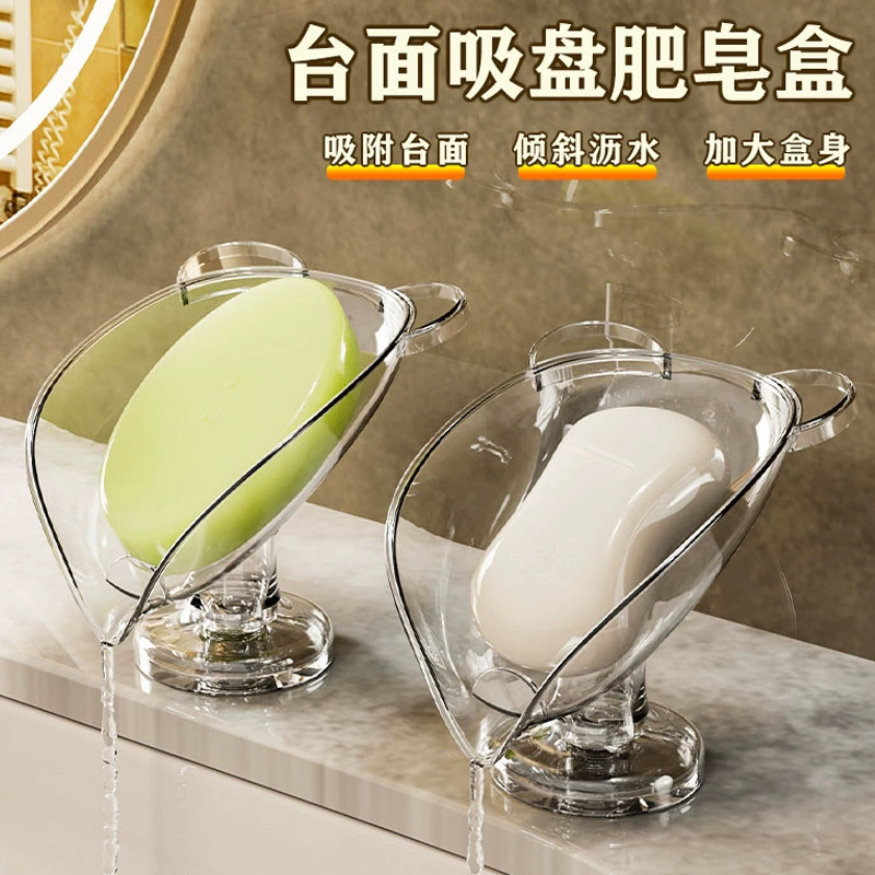 吸盘肥皂盒简约创意高颜值可爱香皂置物架卫生间台面沥水皂碟家用