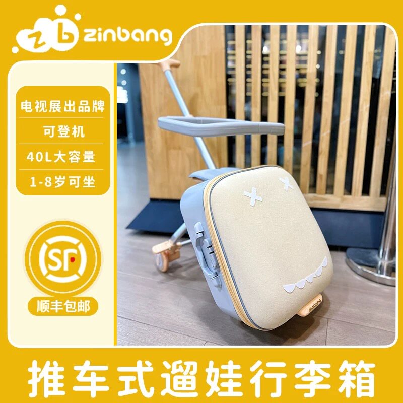 zinbang儿童可坐骑男女孩懒人遛娃神器可登机宝宝拉杆行李旅行箱
