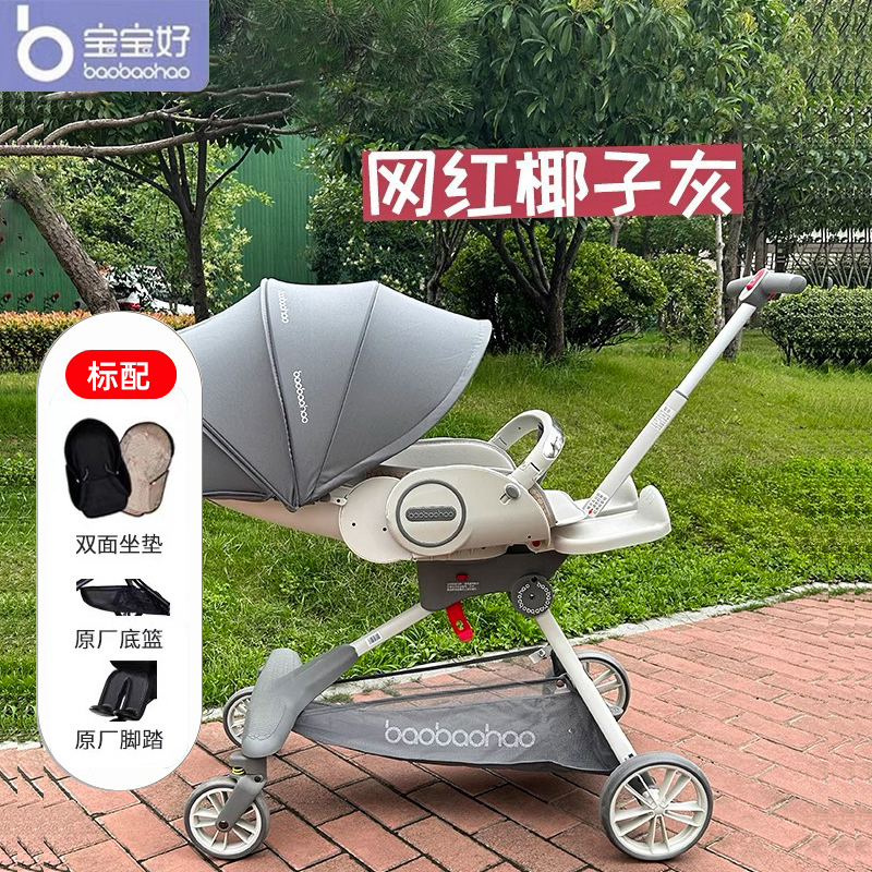 宝宝好v9溜娃神器可折叠超轻便