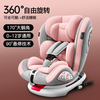 儿童安全座椅汽车用婴儿车载0-3-4一12岁可坐可躺宝宝0到2岁通用