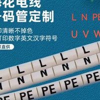 定制號碼管LNPE線號標(biāo)識管代打印PVC梅花標(biāo)簽套線管4平方光伏線號