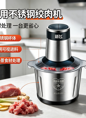 2026新款家用商用绞肉机小型正品官方店大功率容量多功能刀片配件