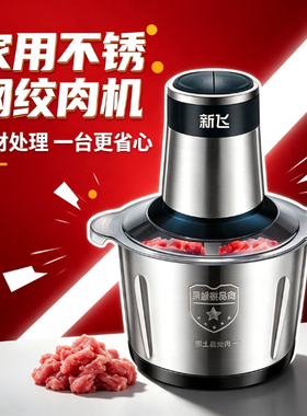 2026新款家用商用绞肉机小型正品官方店大功率容量多功能刀片配件