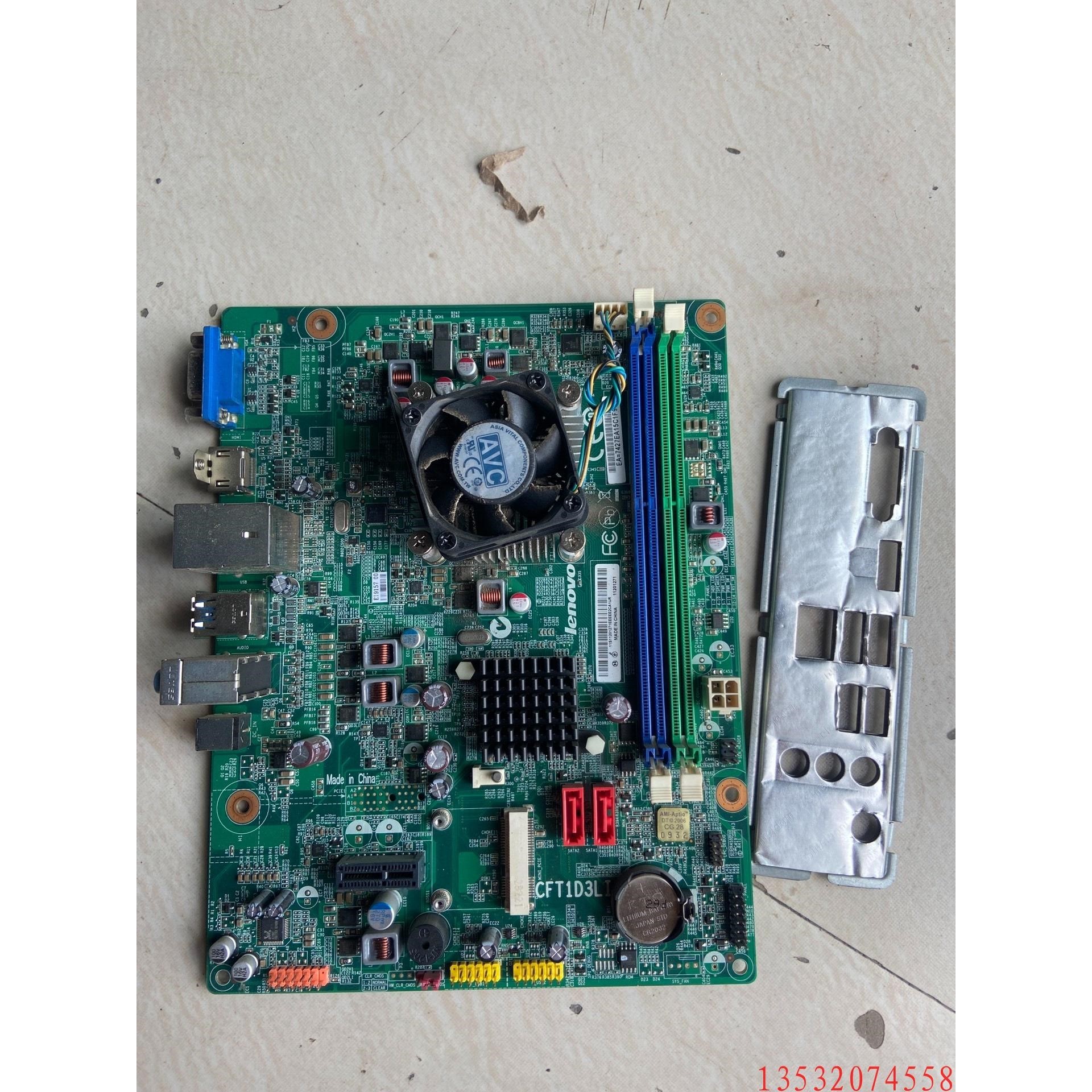 议价产品:联想家悦s505拆机主板   cft1d3li   成色如图