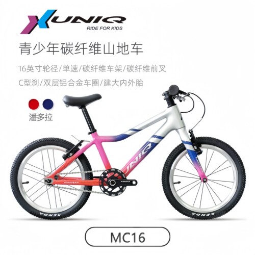 优尼酷儿童自行车16/20寸山地车