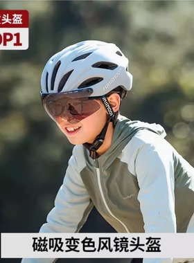 sunrimoon森瑞梦儿童头盔自行车骑行装备带风镜安全帽护具青少年