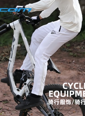 COM骑行裤山地车自行车速降林道越野骑行裤透气速干耐磨长裤MPL01