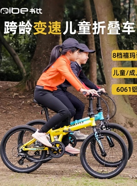 sooibe书比009折叠自行车跨龄中大童超轻学生16寸/20寸变速单车