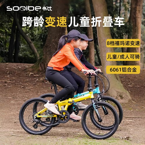 sooibe书比009折叠自行车变速车