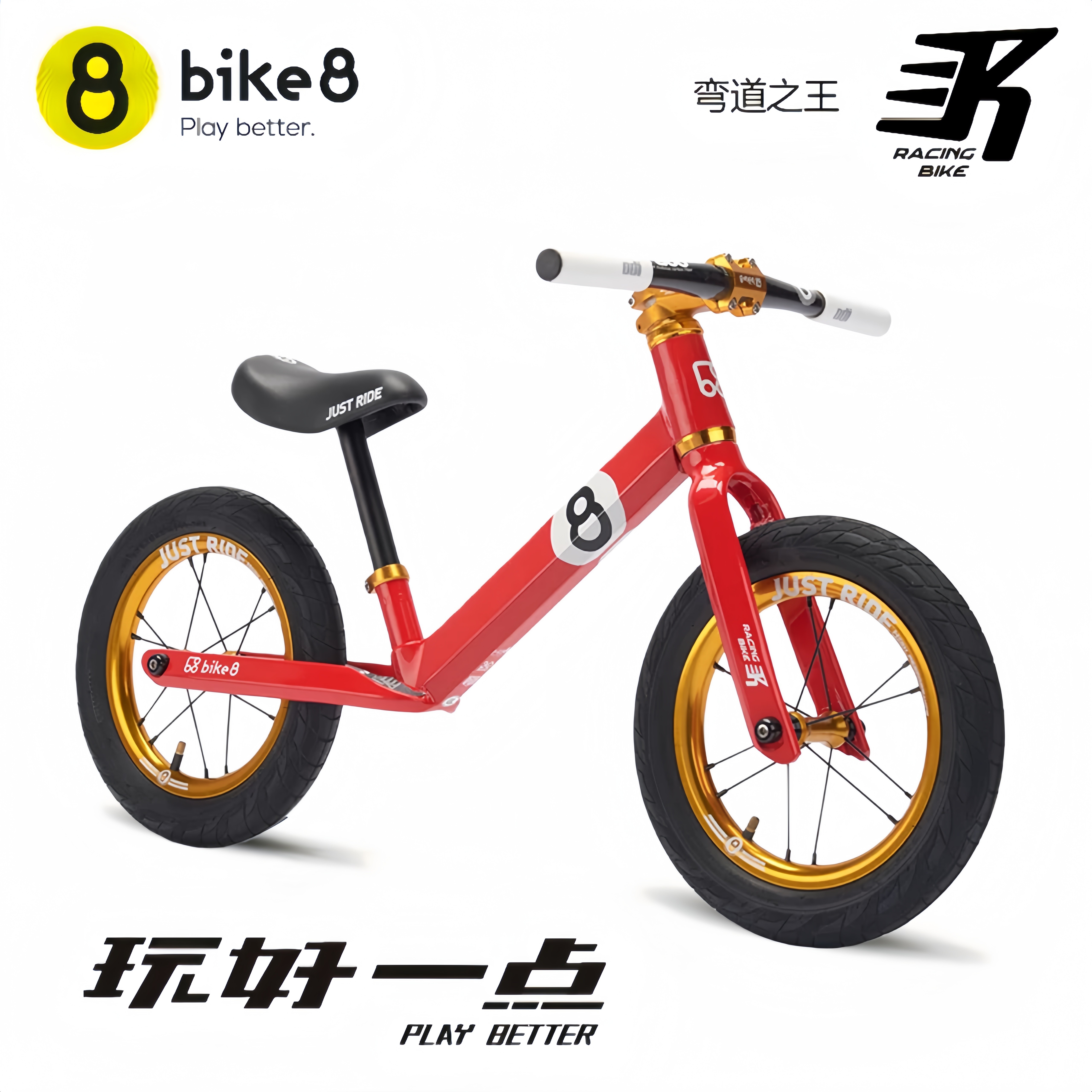 bike8儿童平衡车滑步车无脚踏自行车竞赛竞速比赛超轻铝合金2-6岁