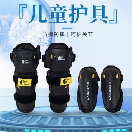 森瑞梦泵道bmx硬壳全开放式护具