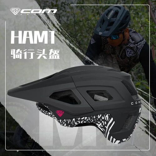 com头盔骑行装备林道越野安全帽