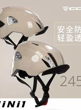 com骑行头盔儿童安全帽超轻半盔一体车型平衡车轮滑装备mini1男女
