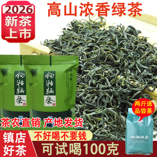 老百姓的口粮茶浓香耐泡狗牯脑