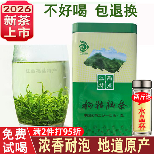 性价比之选送长辈正宗狗牯脑茶