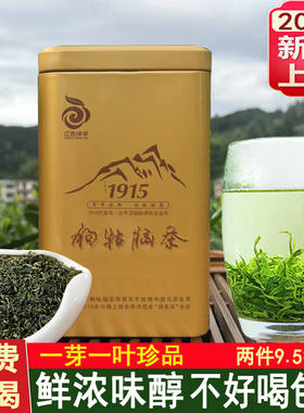 2025新茶250g江西遂川狗牯脑茶雨前春茶绿茶特级高山珍品散装罐装
