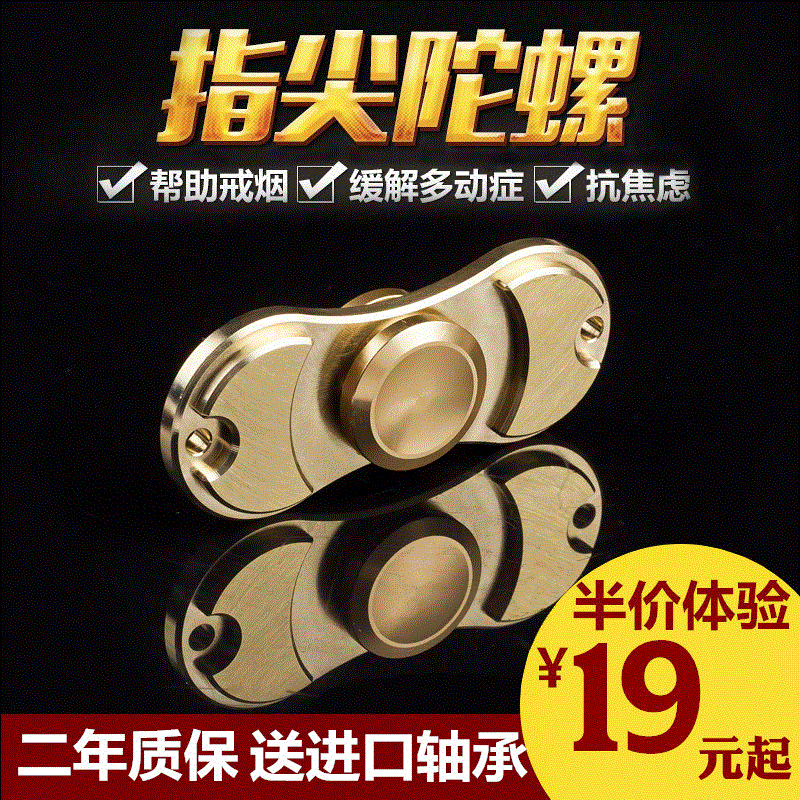 Fidget spinner - Ref 2619048 Image 1