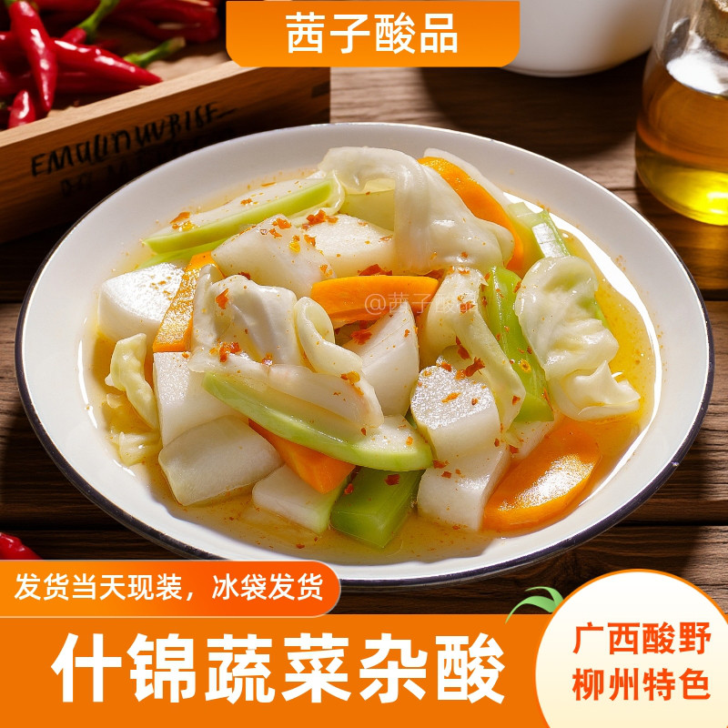 柳州特产冰糖酸杂酸什锦泡菜