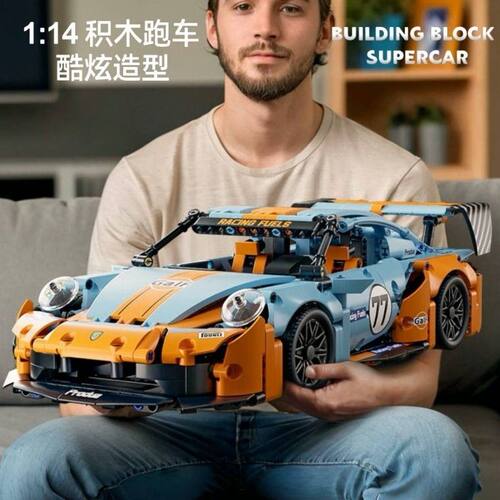 海湾石油保时捷911赛车遥控拼装玩具模型男孩礼物