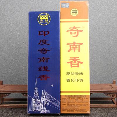 古城无烟印度奇南卧香