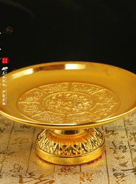 佛具用品观音合金供盘莲花