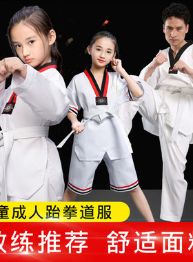 儿童跆拳道服御武优旺运动健身