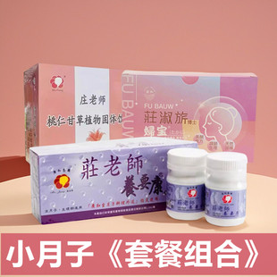 台湾广和月子餐人流脱醇米酒月子水生化汤排恶露妇宝 小产调理