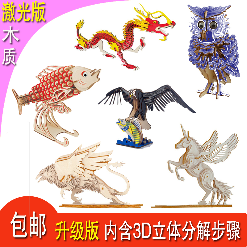 仿真动物手工独角兽益智玩具包邮