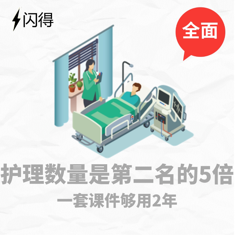 护理查房ppt 护理个案 内外科护理业务教学查房ppt  完整内容课件