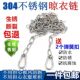 304不锈钢链条晾衣绳 晒被绳防雨水防生锈防风防滑户外阳台晾衣链