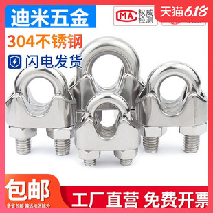 钢丝绳夹头/304不锈钢夹头/锁扣绳卡/绳夹/卡头/U型卡/猫爪/卡扣