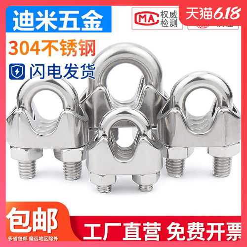 钢丝绳夹头/304不锈钢夹头/锁扣绳卡/绳夹/卡头/U型卡/猫爪/卡扣