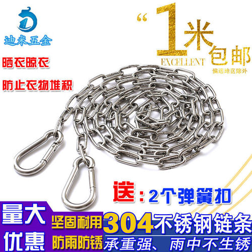 304不锈钢链条防风防滑晒衣晾衣绳晒被绳户外宿舍神器防生锈阳台