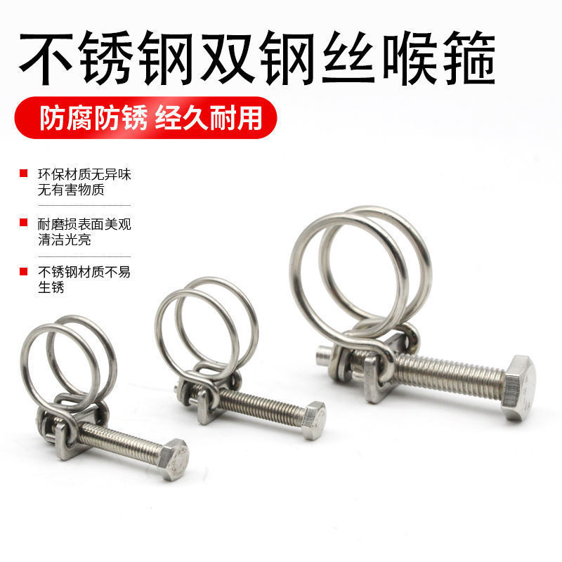 盛达双钢丝不锈钢喉箍钢丝箍强力喉箍钢丝管箍钢丝喉箍橡胶管卡箍