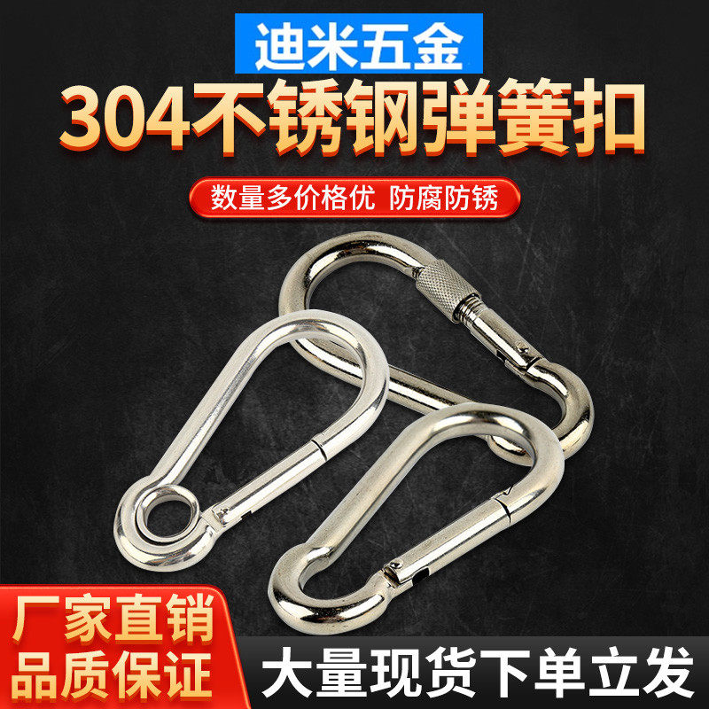 304不锈钢弹簧扣标准型弹扣登山扣弹簧钩狗链扣快挂扣葫芦扣,3C数码配件,USB多功能数码宝,淘宝优惠券,粉丝福利购,淘宝优惠卷