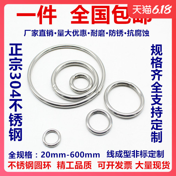 304不锈钢实心焊接O型圆环 圆圈手拉环渔网拉环非标钢圈200-600mm
