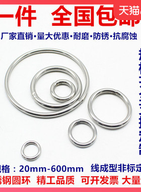 304不锈钢实心焊接O型圆环 圆圈手拉环渔网拉环非标钢圈200-600mm